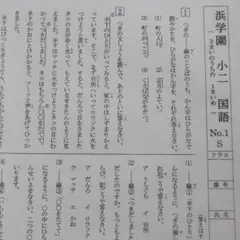 2026年最新】浜学園 小3 テキストの人気アイテム - メルカリ