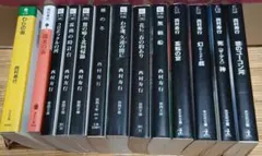 半村良 文庫本 19冊セット - メルカリ
