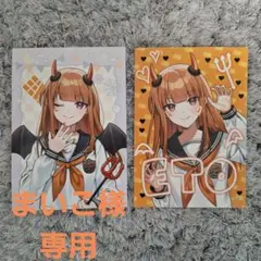 まいこ様　専用