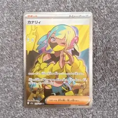 ポケモンカード メガドリームex カナリィ SR サポート