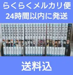 【送料込】呪術廻戦全24冊セット