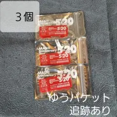 【３個】嵐　5×20　会場限定アクリルプレート　赤　【未開封】