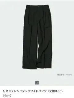 ユニクロ リネンブレンド タックワイドパンツ　Sサイズ　黒　ブラック