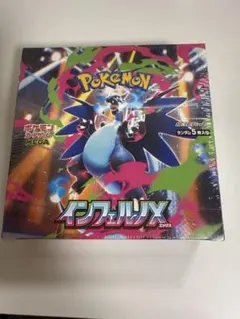 2025年最新】インフェルノX BOXの人気アイテム - メルカリ