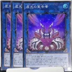 1612 遊戯王 虹光の宣告者 3枚セット スーパー RC04-JP032 - メルカリ