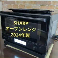 2026年最新】シャープオーブンレンジの人気アイテム - メルカリ