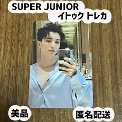 【美品】SUPER JUNIOR イトゥク トレカ★ONE MORE TIME