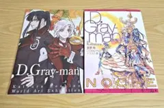 D.Gray-man アクリルスタンド 5点セット 原画展 星野桂の世界 D.Gray-man アクリルスタンド 5点セット 原画展 星野桂の世界 - メルカリ