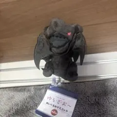 新品タグ付き　ゆるぎおー　ぬいぐるみマスコット　レッドアイズ　ブラックドラゴン