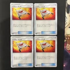 レスキュータンカ