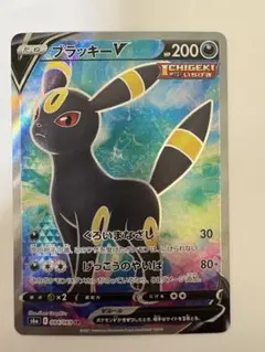 ブラッキーV SR S6a イーブイヒーローズ 084/069