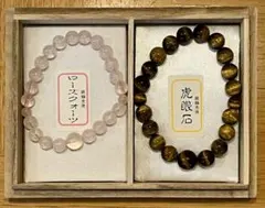 ローズクォーツ・虎眼石 数珠 2本セット
