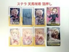 プロセカ エピカ 1A 2B 箔押し ヴァイスシュヴァルツ 天馬咲希 セット売り