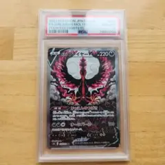 ガラルファイヤーV PSA10 ポケモンカード ガラルファイヤーv sa psa10の通販 みすみ