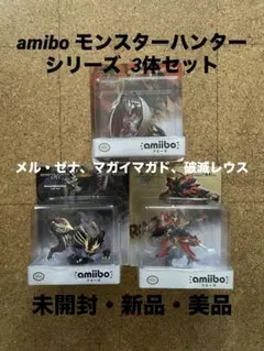 アミーボ モンスターハンターシリーズ 3体セット (未開封・新品・美品)任天堂