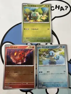 ポケモンカード 151 ファイル プロモ ヒトカゲ ゼニガメ フシギダネ