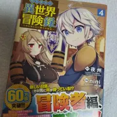 異世界 青年漫画