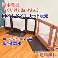 2026年最新】日本育児 とおせんぼ XLサイズ ブラウンの人気アイテム 