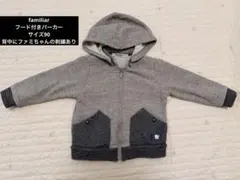 【familiar】フード付きスウェットパーカー　９０