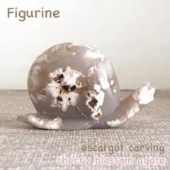 【個性的なカービング♪】桜瑪瑙　カタツムリ