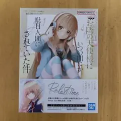 お隣の天使様にいつの間にか駄目人間にされていた件 Relax time 椎名真昼