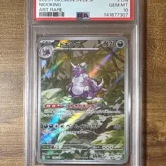 PSA10】ニドキング AR ストライク S まとめ ポケカ - メルカリ