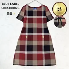 白猫様専用 ブルーレーベルクレストブリッジ 辻直子コラボ ロング