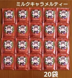 【20袋】ミルクキャラメルティー　カレルチャペック紅茶店　デイリーのサムネイル