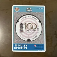 Item thumbnail for item 780d0008-f759-4812-a6c8-b7ca4c72fa70