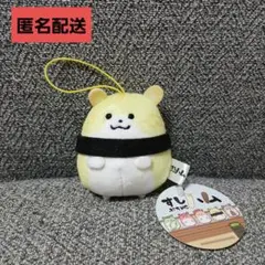 すしハム　ぬいぐるみ　マスコット　寿司　たまご　ハムスター　新品未使用