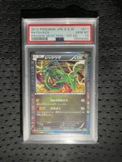 レックウザ デルタ種 δ 1ED PSA10 - メルカリ