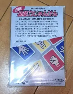 2026年最新】テンヨー プラスワンの人気アイテム - メルカリ