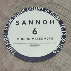 2025年最新】スラムダンクコースターの人気アイテム - メルカリ