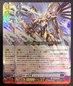 2026年最新】時空竜 ミステリーフレア・ドラゴン SECの人気アイテム
