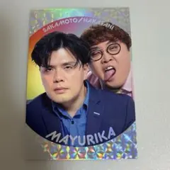 マユリカ　コレカ よしもとコレカ マユリカ くっつきカード コレカ - メルカリ