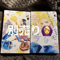 2025年最新】ハニーレモンソーダ 巻の人気アイテム - メルカリ