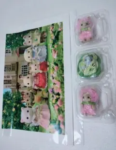 シルバニア　どきどきコレクション　くじ