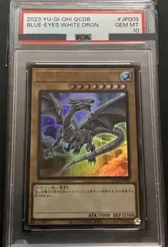 2025年最新】青眼の白龍 ウルトラ psa10の人気アイテム - メルカリ