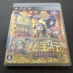 大都技研公式パチスロシミュレーター秘宝伝 〜太陽を求める者達〜 PS3