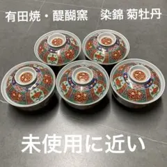 ⑪明治時代・古伊万里・有田焼・染錦・鉢・大鉢・大皿 楽天市場】菓子鉢 大鉢 有田焼 古伊万里草花紋 盛鉢（径24cm） Y116-W