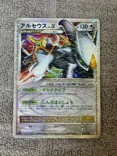 ポケモンカード アルセウス LV.X 077/090のサムネイル