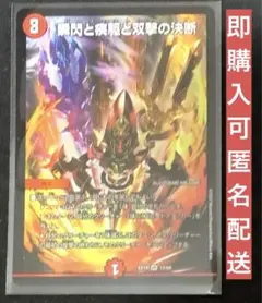 パーフェクトファイア