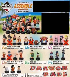 一番くじ ドラゴンボール ASSEMBLE COLLECTION 孫悟空少年期編