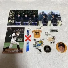 読売ジャイアンツ 若林晃弘セット