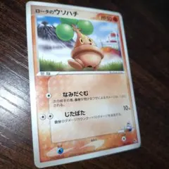 2026年最新】ウソハチ ポケカの人気アイテム - メルカリ