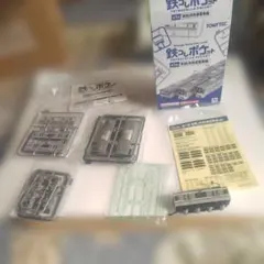 鉄コレポケット シークレット クモハ114-1500 - メルカリ