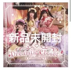 新品未開封CD「Dreamin' Closet」きゅるりんってしてみて 新品未開封CD「Dreamin' Closet」きゅるりんってしてみて - メルカリ