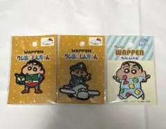 クレヨンしんちゃん 刺繍ワッペン 3点セット