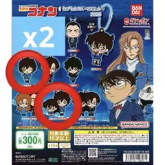コナン 世良 ラバーマスコット 2026 ガチャ