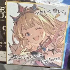 ◇グラブル グラフェス2026 来場者特典 ミニ色紙 カリオストロ